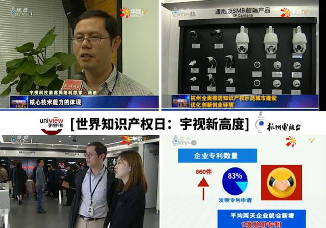 圖：知識產權已成為廣大企業的立身之本與核心技術能力，可視智慧物聯、宇視學堂是宇視的能力分享