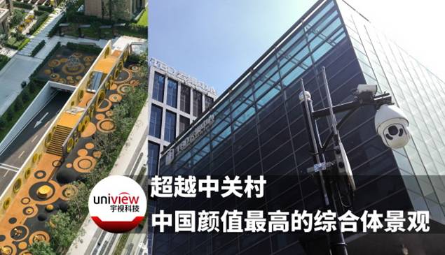 圖1.舒瓦茨帶領她的中國團隊打造的景觀，宇視攝像機采用了無線部署，掩映在園林中