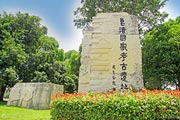 5000年遺址 良渚古城